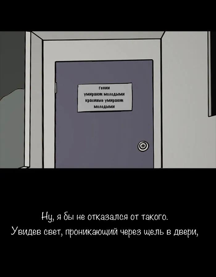 Манга Пятница: Время страшных историй - Глава 81 Страница 19