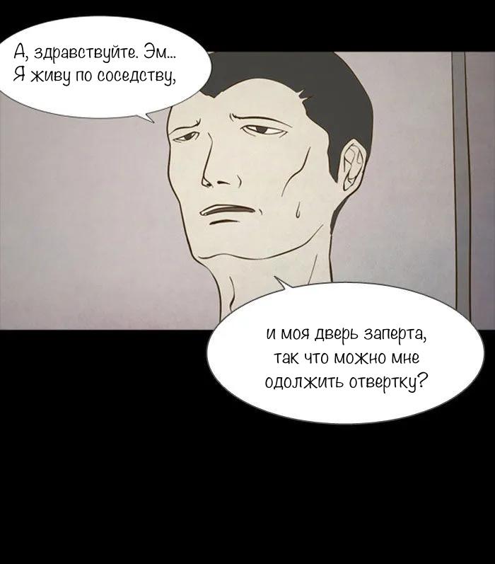 Манга Пятница: Время страшных историй - Глава 81 Страница 25