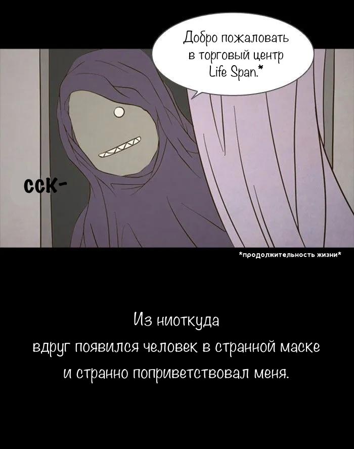 Манга Пятница: Время страшных историй - Глава 81 Страница 24