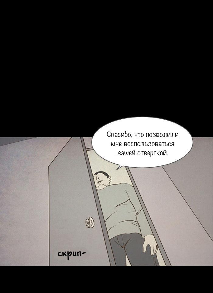 Манга Пятница: Время страшных историй - Глава 81 Страница 38