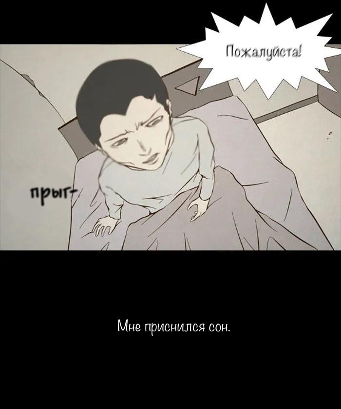 Манга Пятница: Время страшных историй - Глава 81 Страница 4