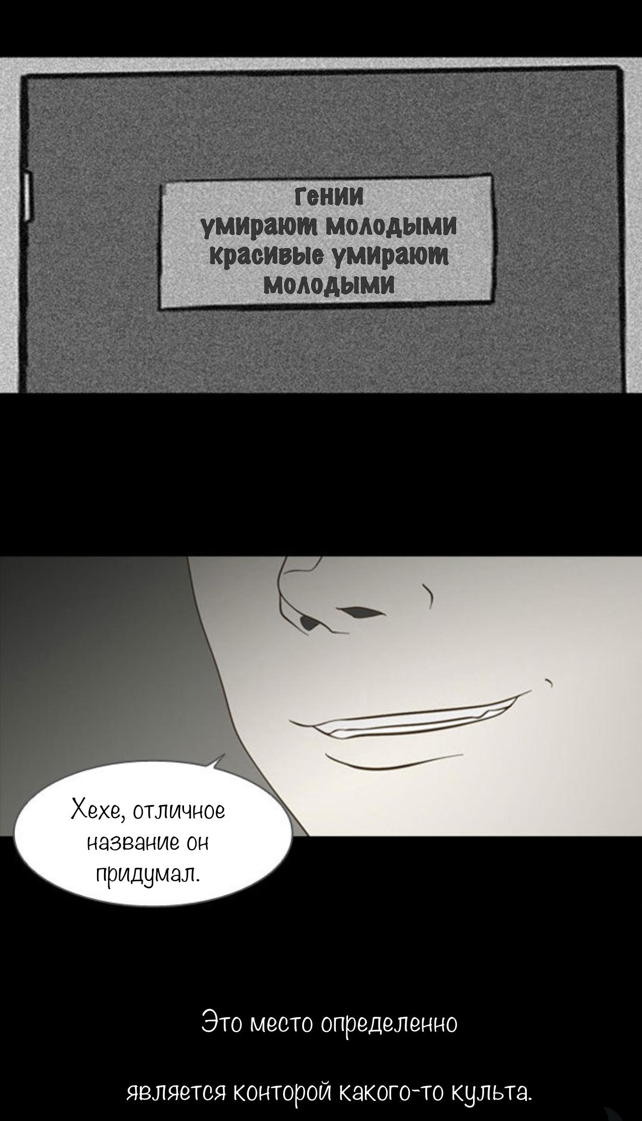 Манга Пятница: Время страшных историй - Глава 81 Страница 34