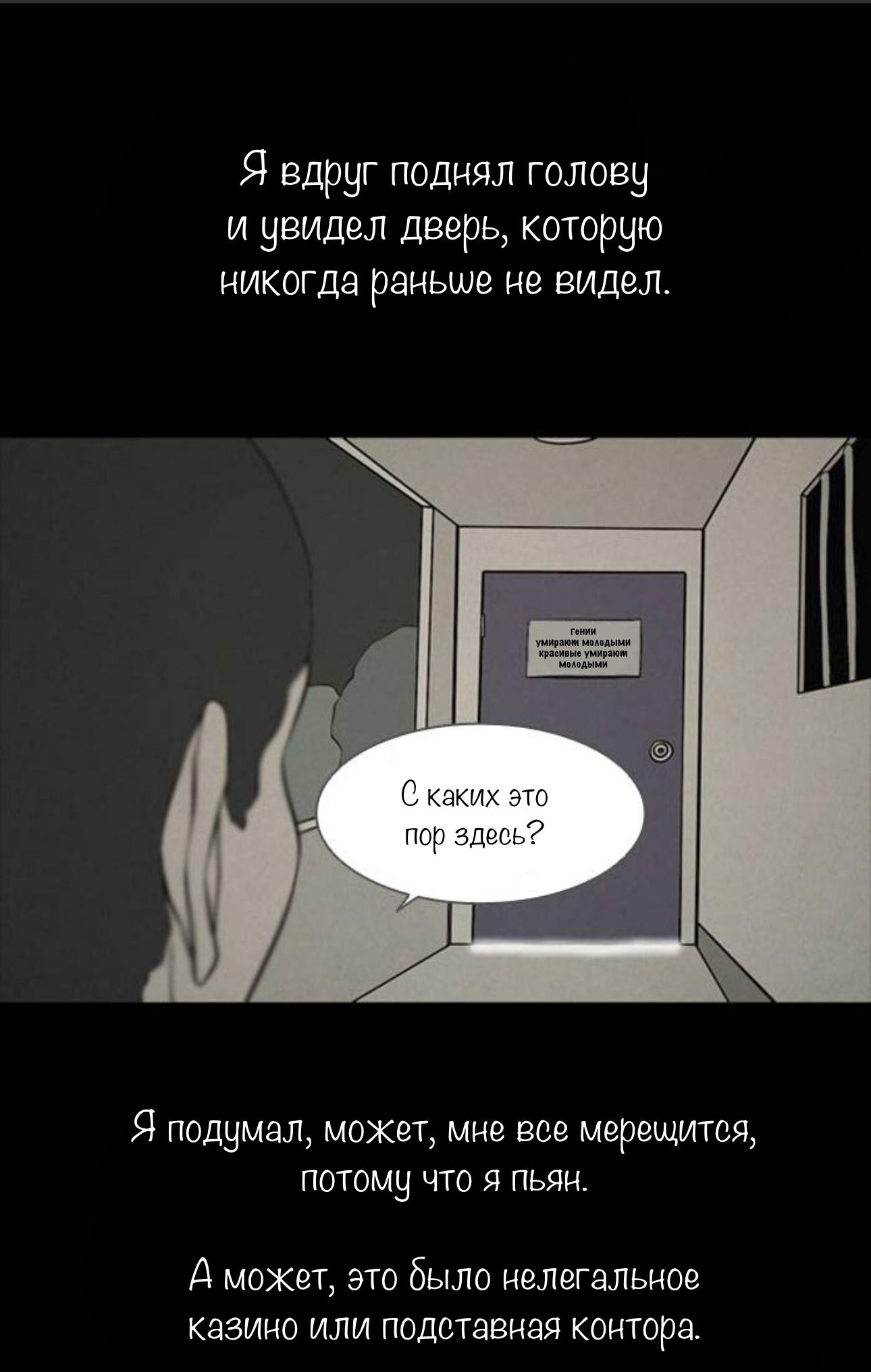 Манга Пятница: Время страшных историй - Глава 81 Страница 18