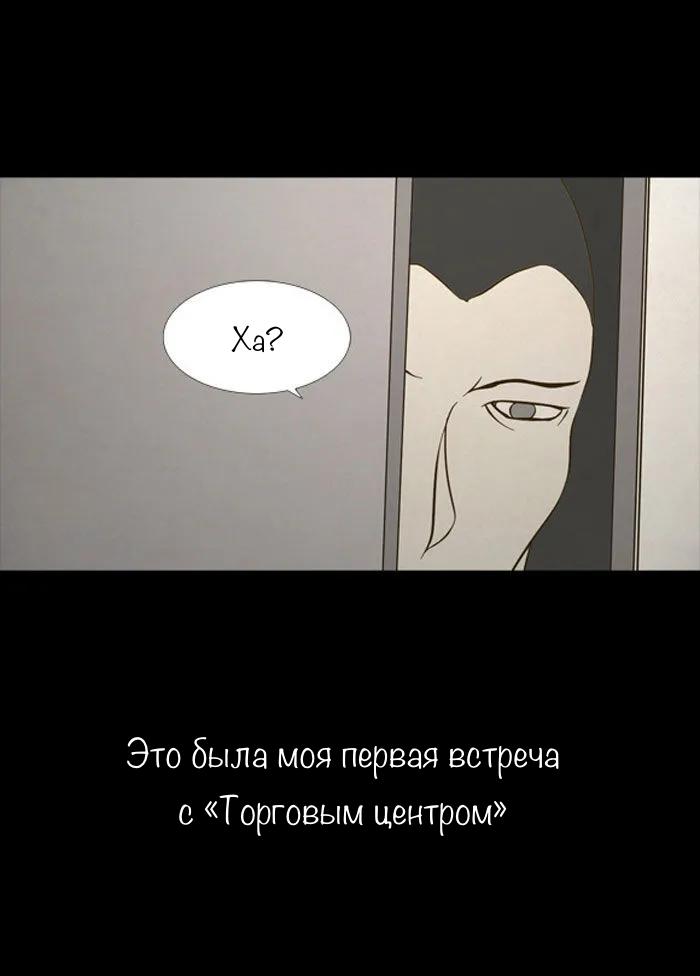 Манга Пятница: Время страшных историй - Глава 81 Страница 22