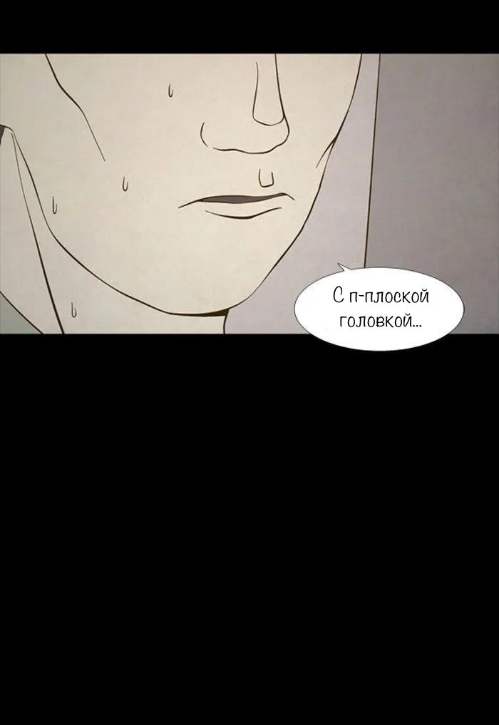 Манга Пятница: Время страшных историй - Глава 81 Страница 27