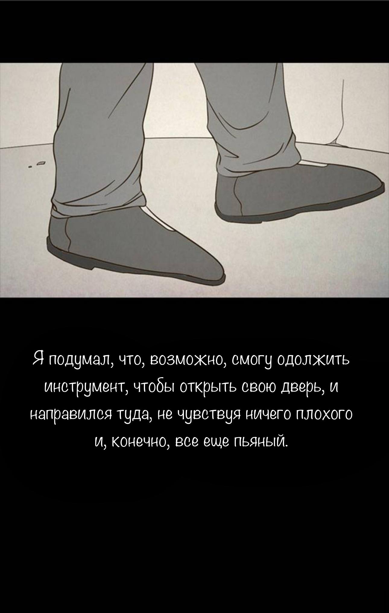 Манга Пятница: Время страшных историй - Глава 81 Страница 20