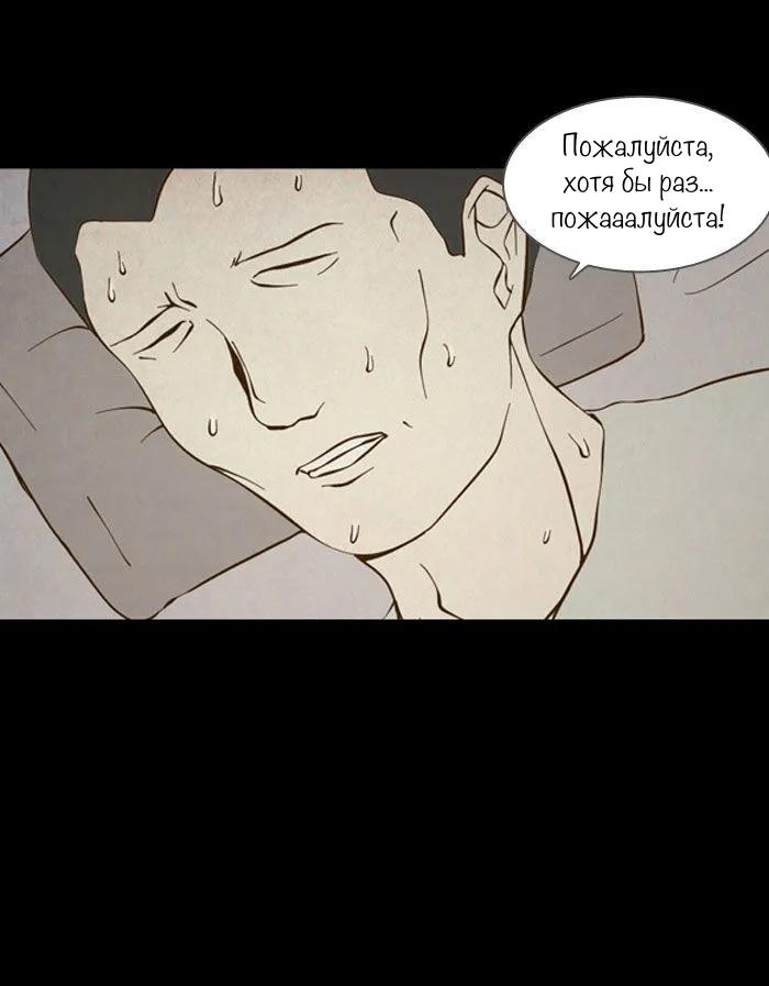 Манга Пятница: Время страшных историй - Глава 81 Страница 3