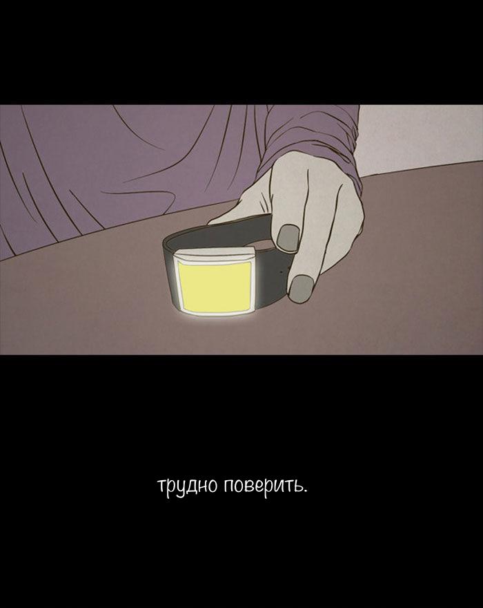 Манга Пятница: Время страшных историй - Глава 81 Страница 40