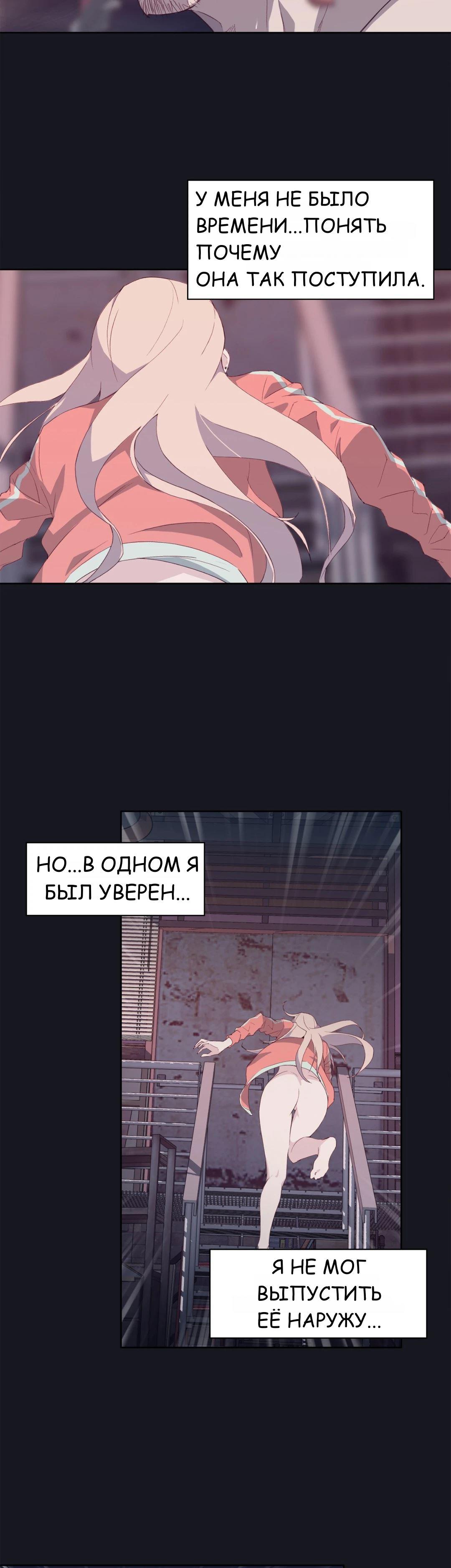 Манга Кровь на стене - Глава 14 Страница 13