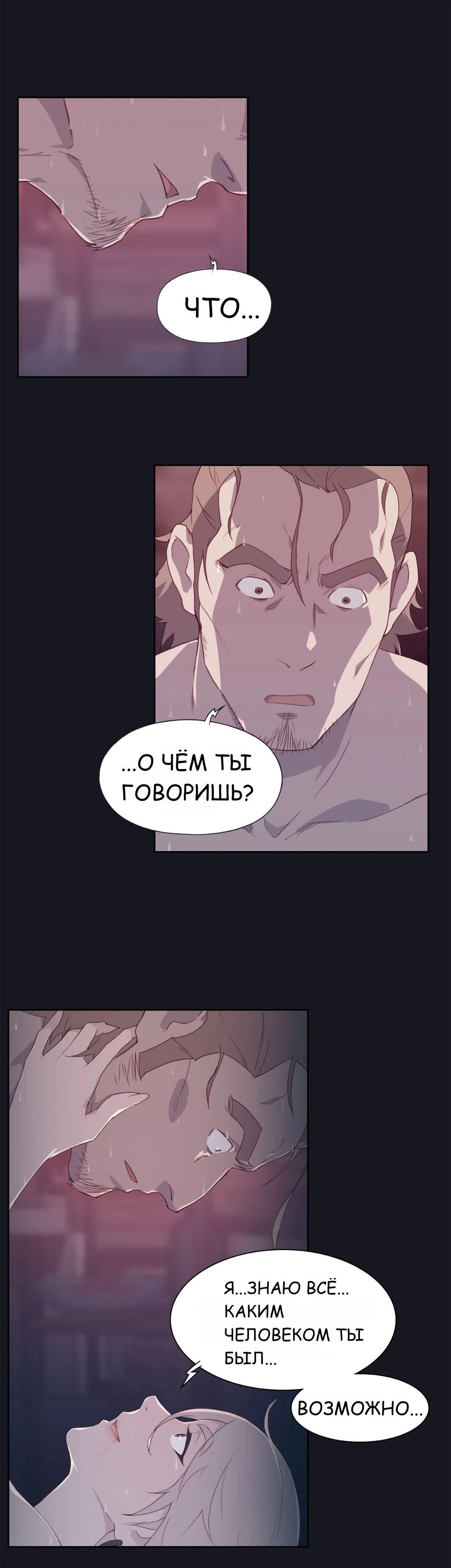 Манга Кровь на стене - Глава 14 Страница 2