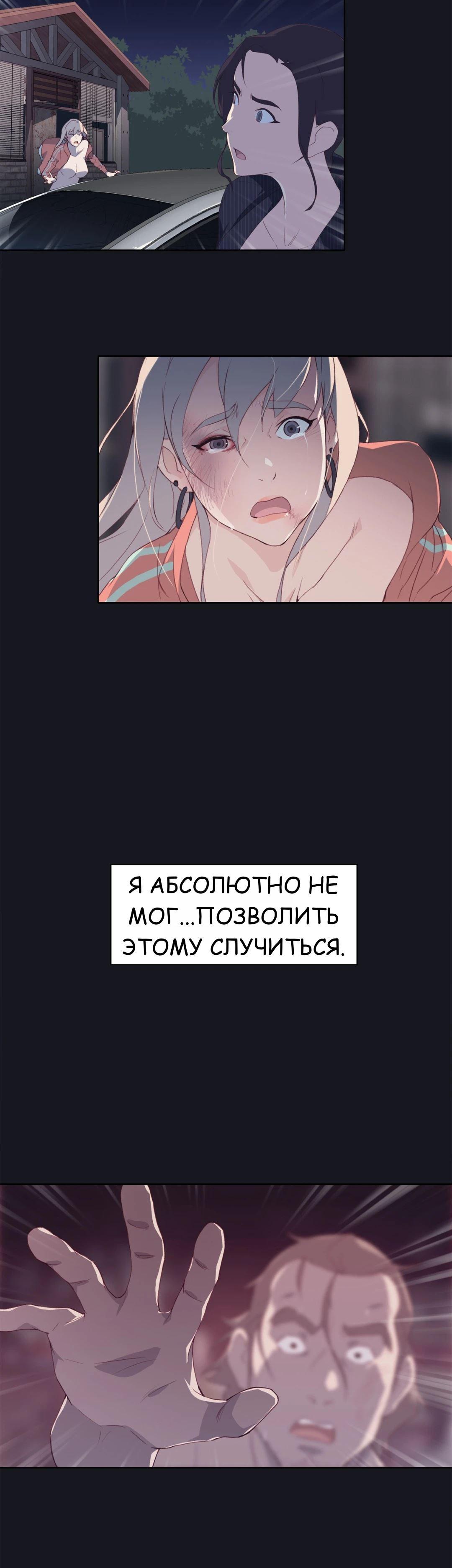Манга Кровь на стене - Глава 14 Страница 14