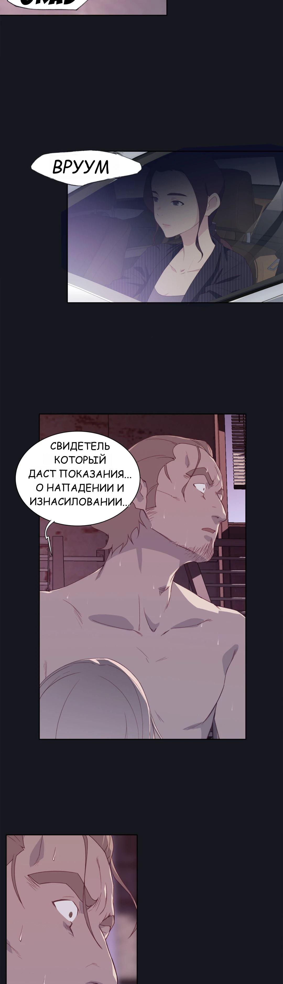 Манга Кровь на стене - Глава 14 Страница 8