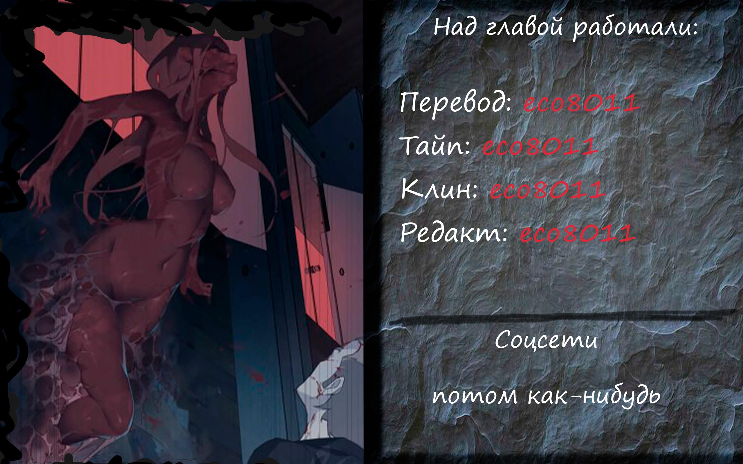 Манга Кровь на стене - Глава 14 Страница 37