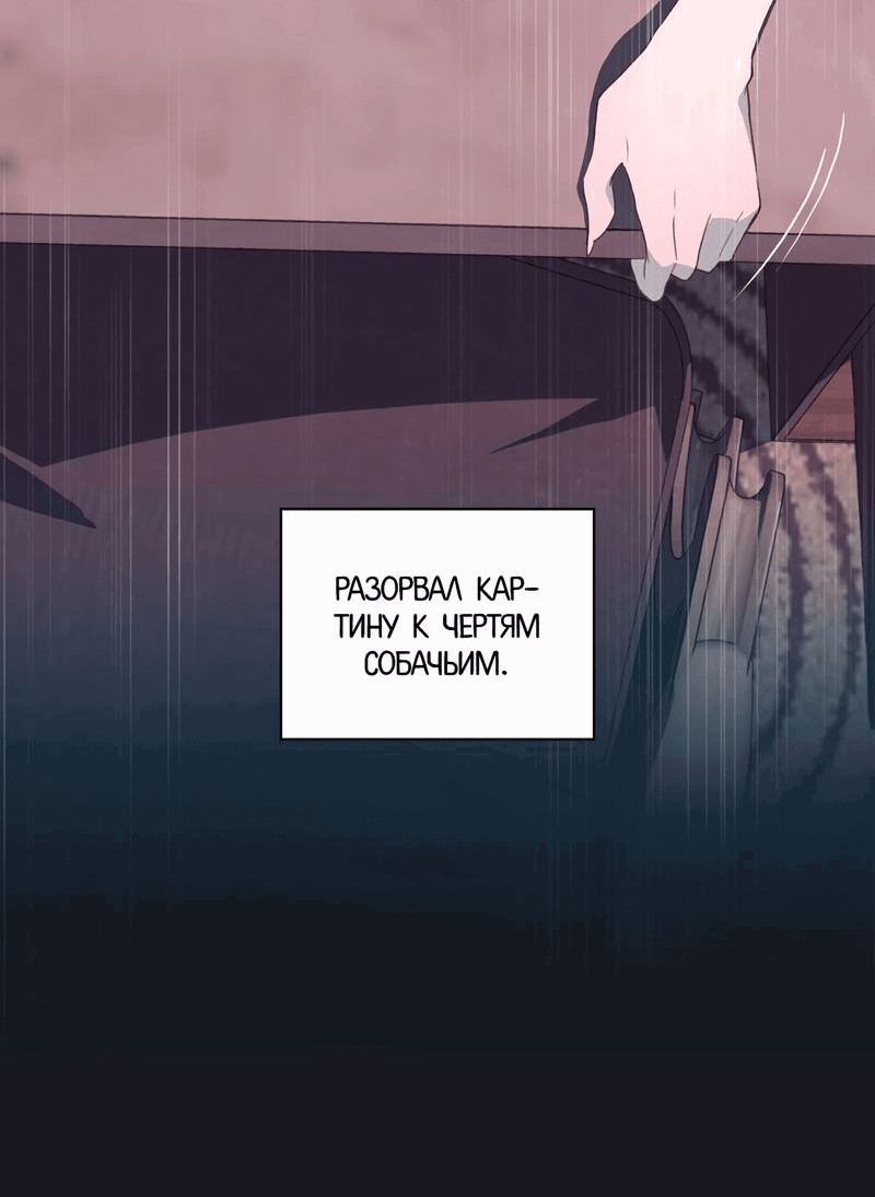 Манга Кровь на стене - Глава 13 Страница 3