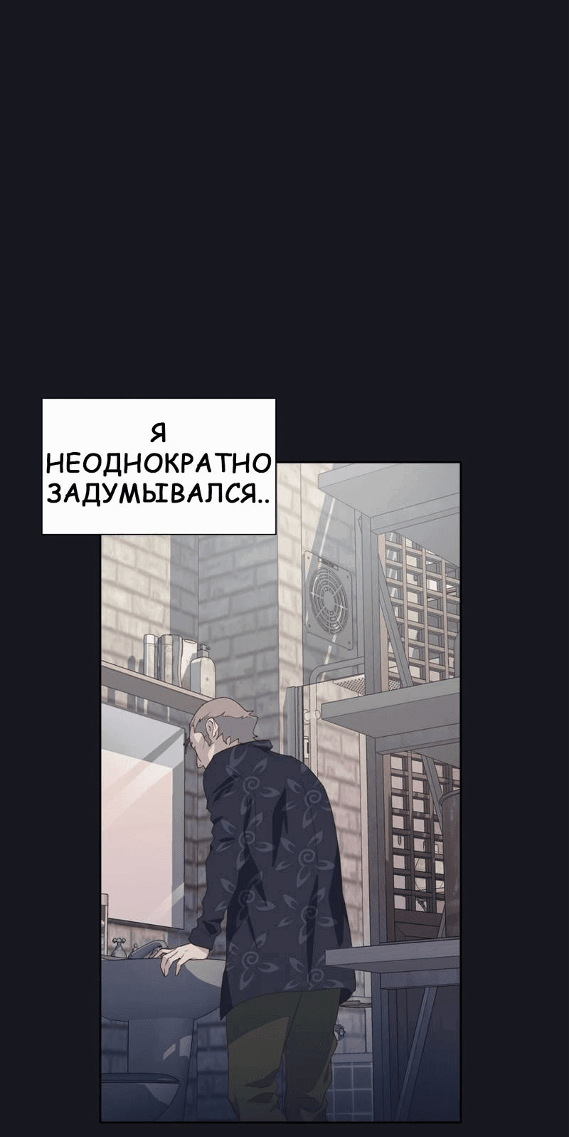 Манга Кровь на стене - Глава 16 Страница 21