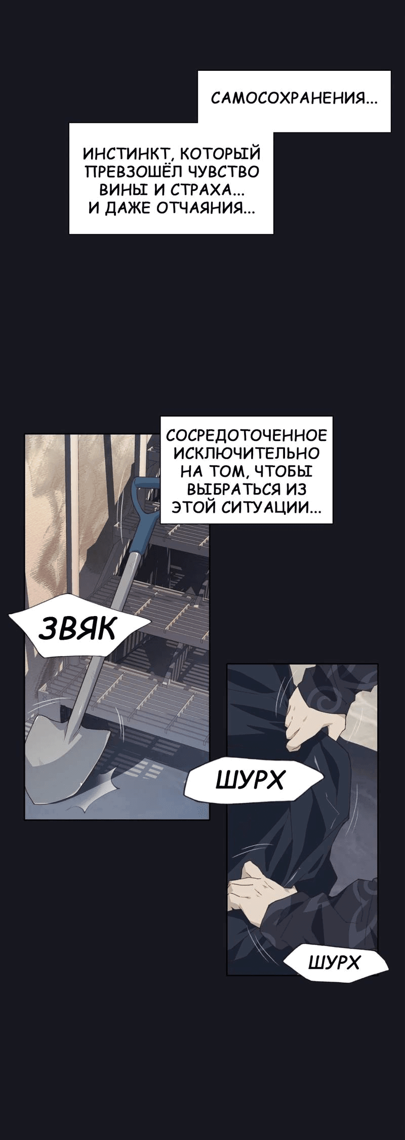 Манга Кровь на стене - Глава 16 Страница 12