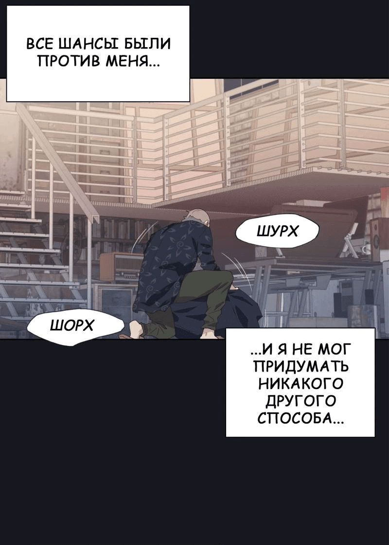Манга Кровь на стене - Глава 16 Страница 14