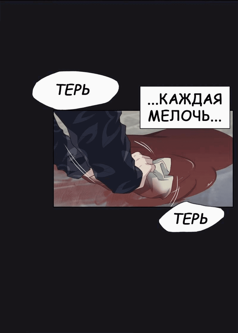 Манга Кровь на стене - Глава 16 Страница 24