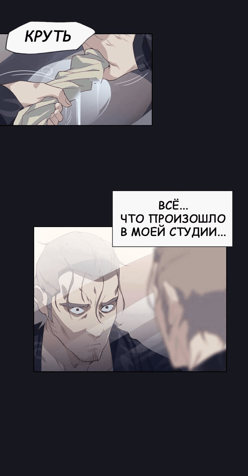 Манга Кровь на стене - Глава 16 Страница 22