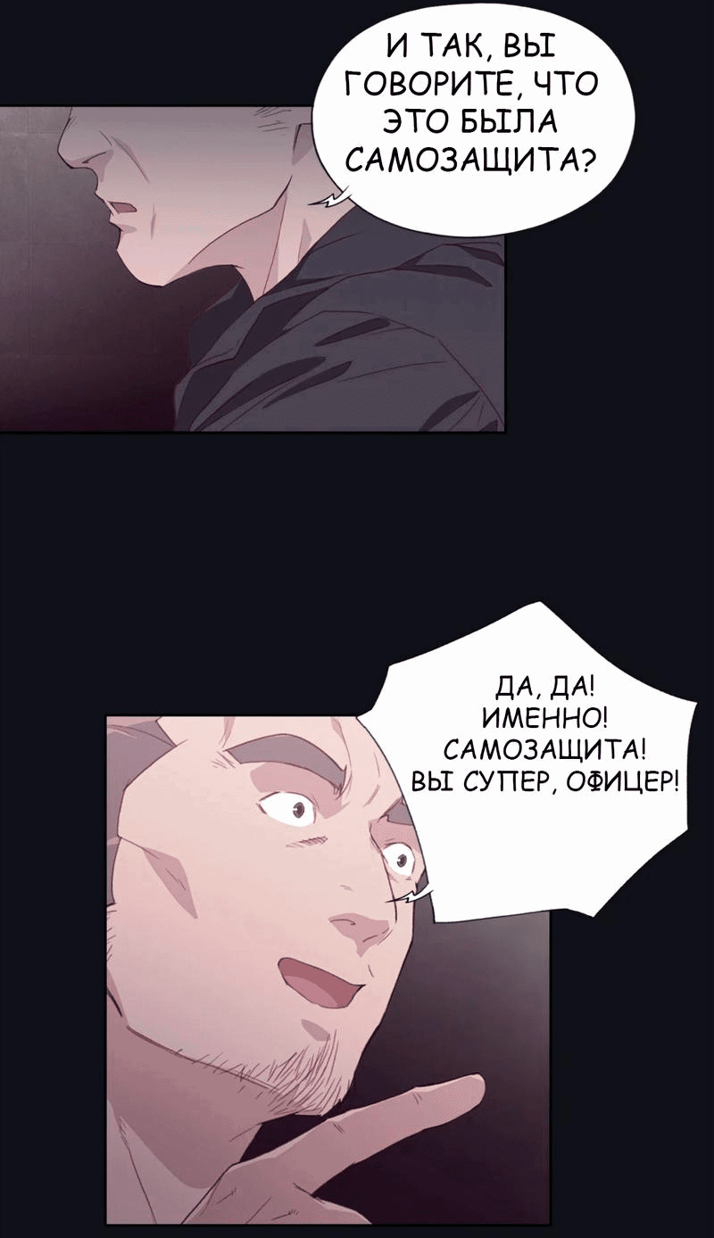 Манга Кровь на стене - Глава 15 Страница 53