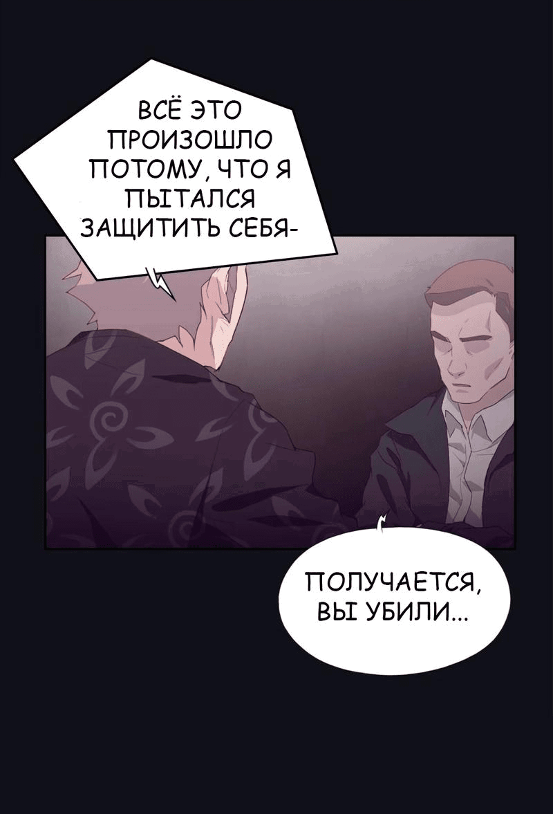 Манга Кровь на стене - Глава 15 Страница 54