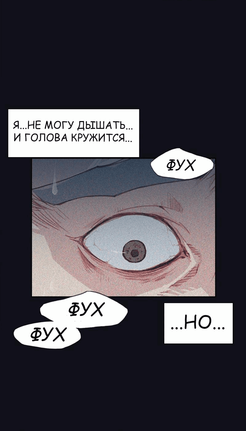 Манга Кровь на стене - Глава 15 Страница 37