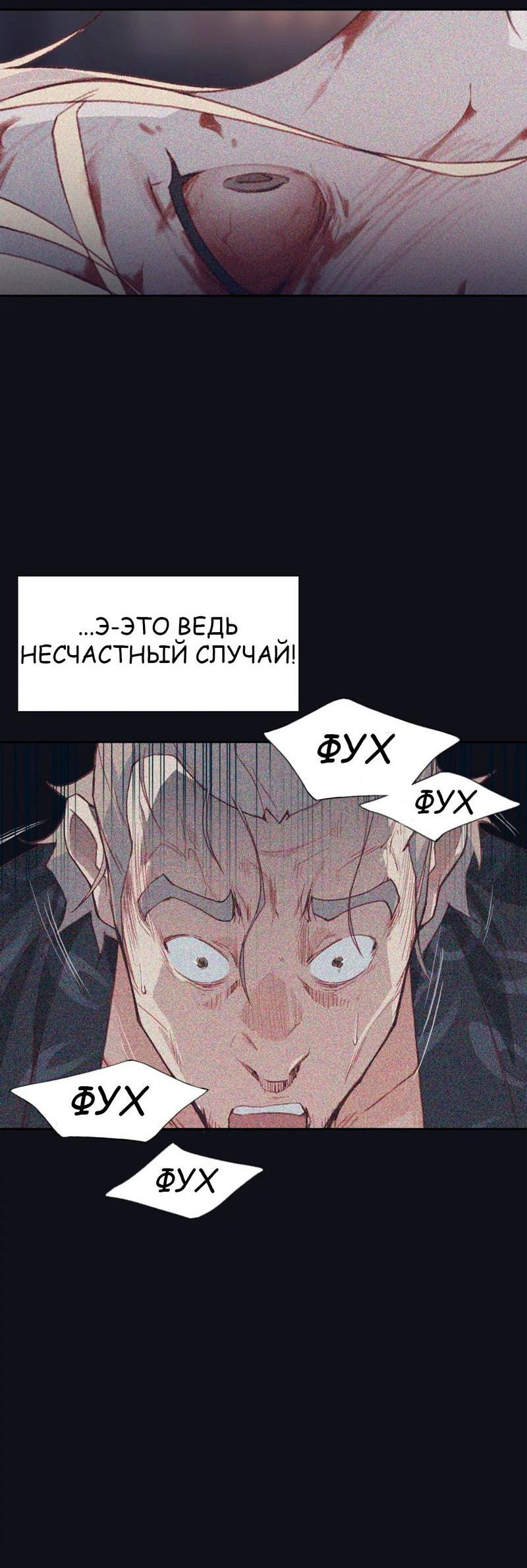 Манга Кровь на стене - Глава 15 Страница 38