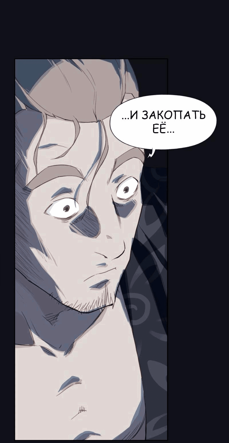 Манга Кровь на стене - Глава 15 Страница 66