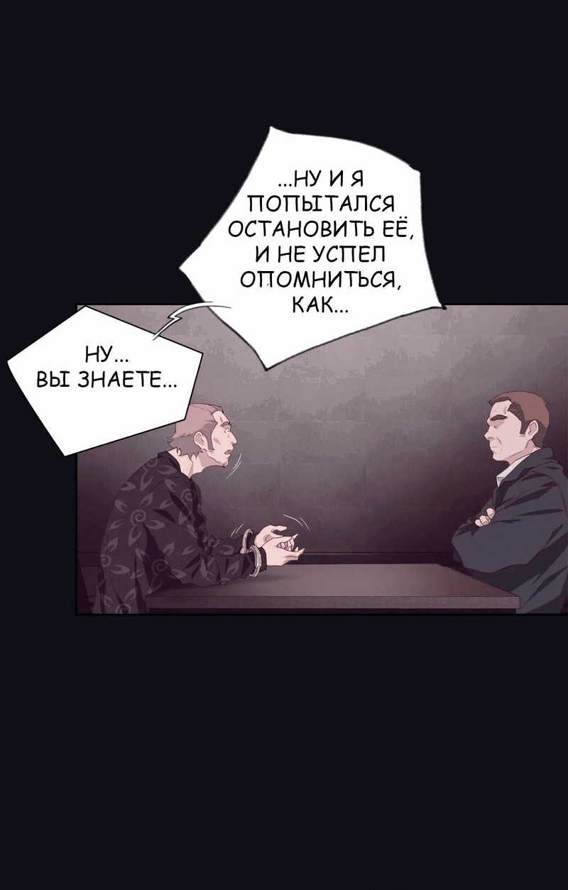 Манга Кровь на стене - Глава 15 Страница 52