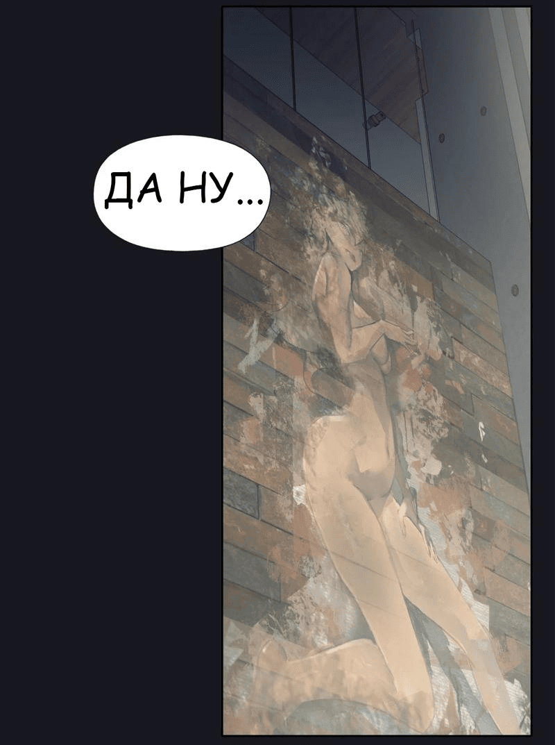 Манга Кровь на стене - Глава 15 Страница 9