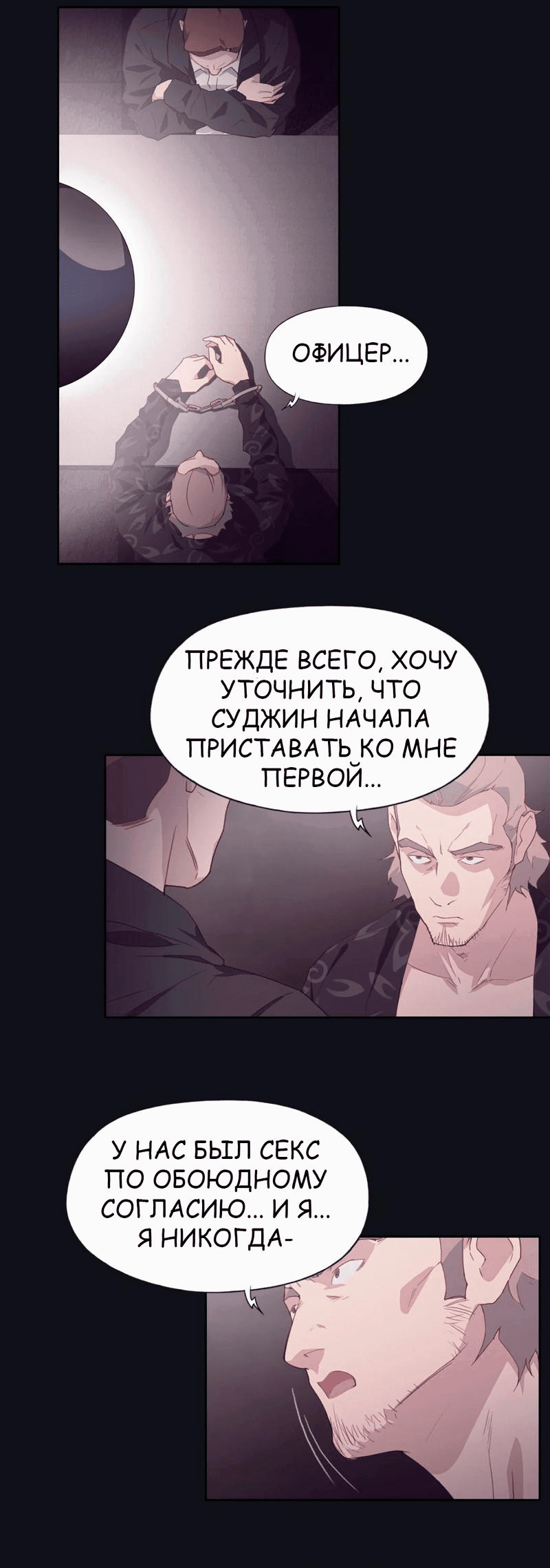 Манга Кровь на стене - Глава 15 Страница 57