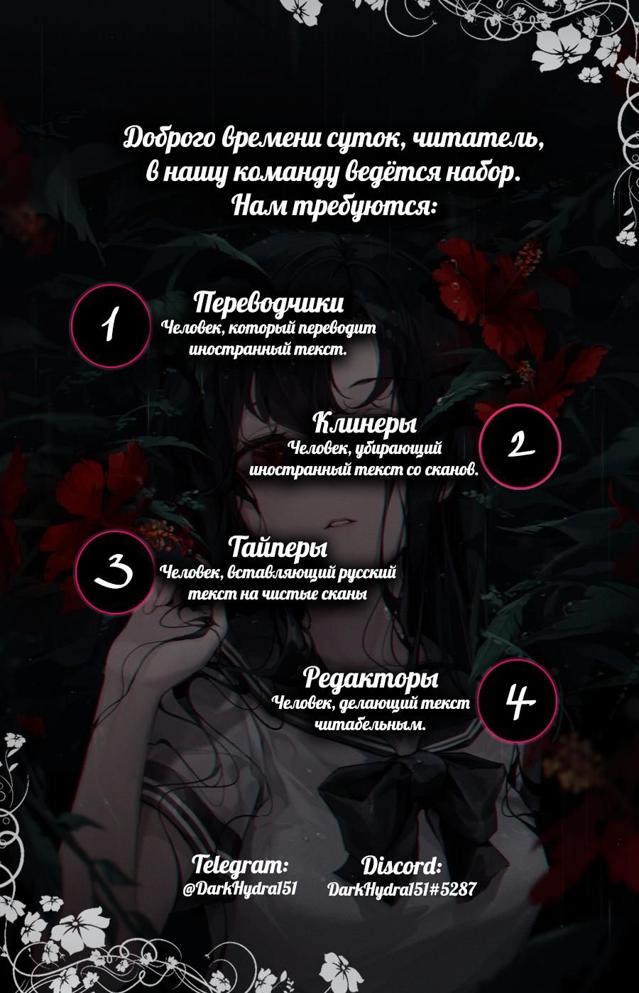 Манга Хидзири-кун хочет жить обычной жизнью - Глава 4 Страница 21