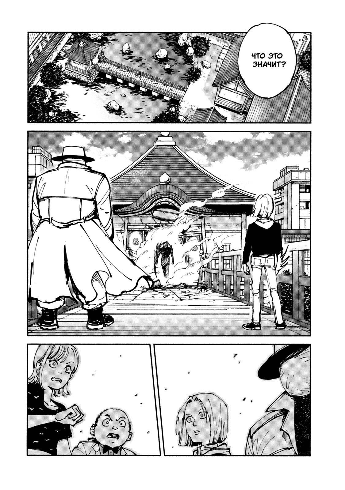 Манга Адо - Глава 46 Страница 10