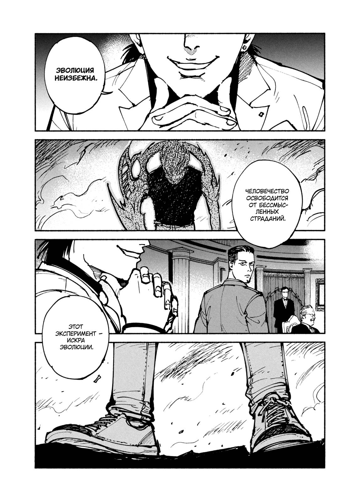 Манга Адо - Глава 46 Страница 11