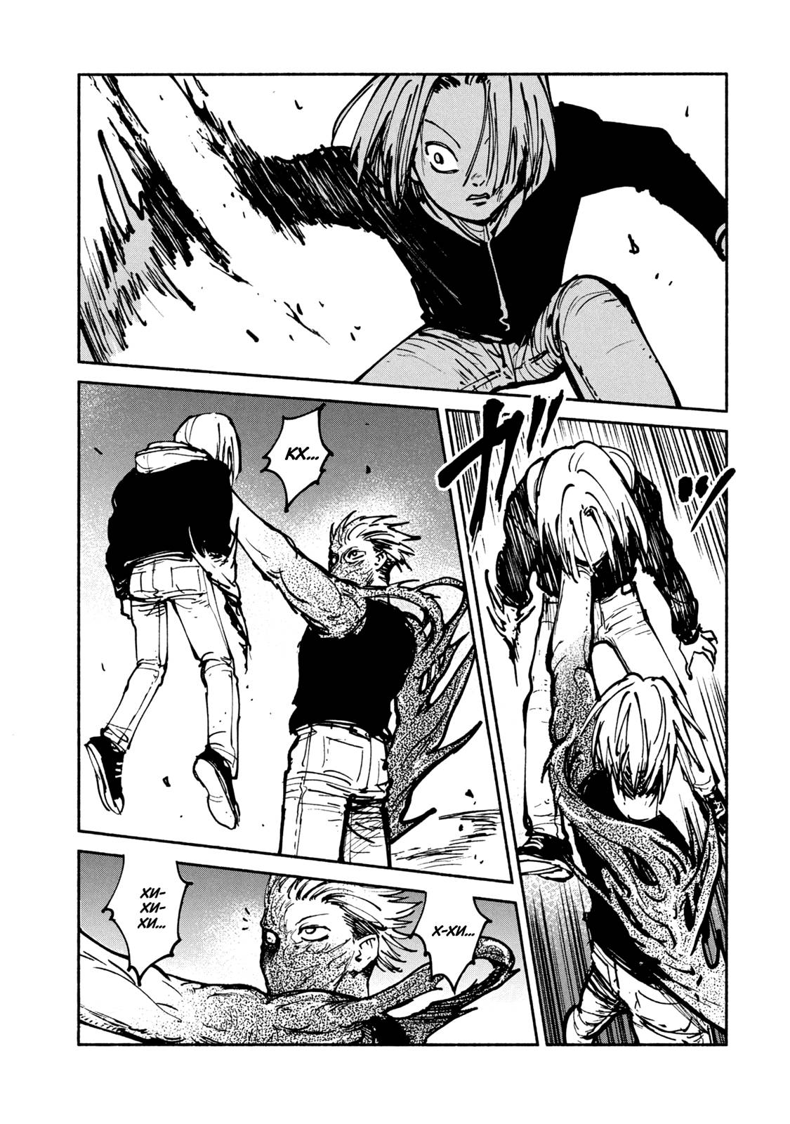 Манга Адо - Глава 46 Страница 26