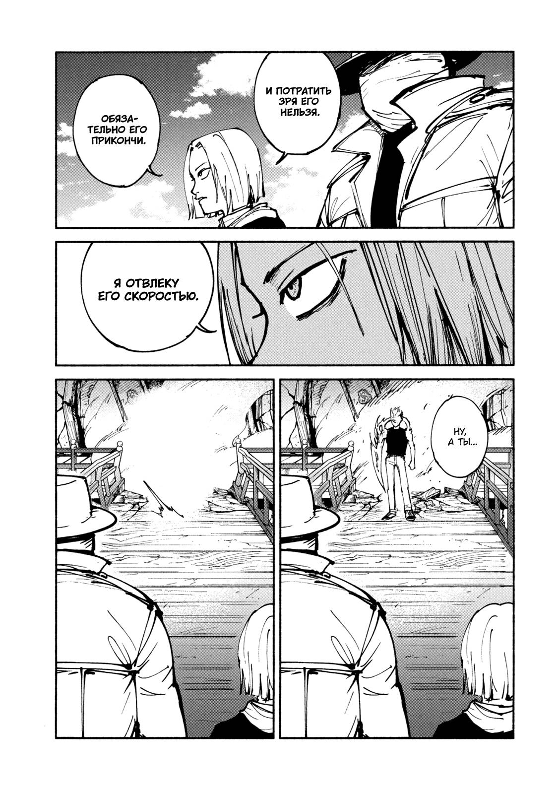 Манга Адо - Глава 46 Страница 15