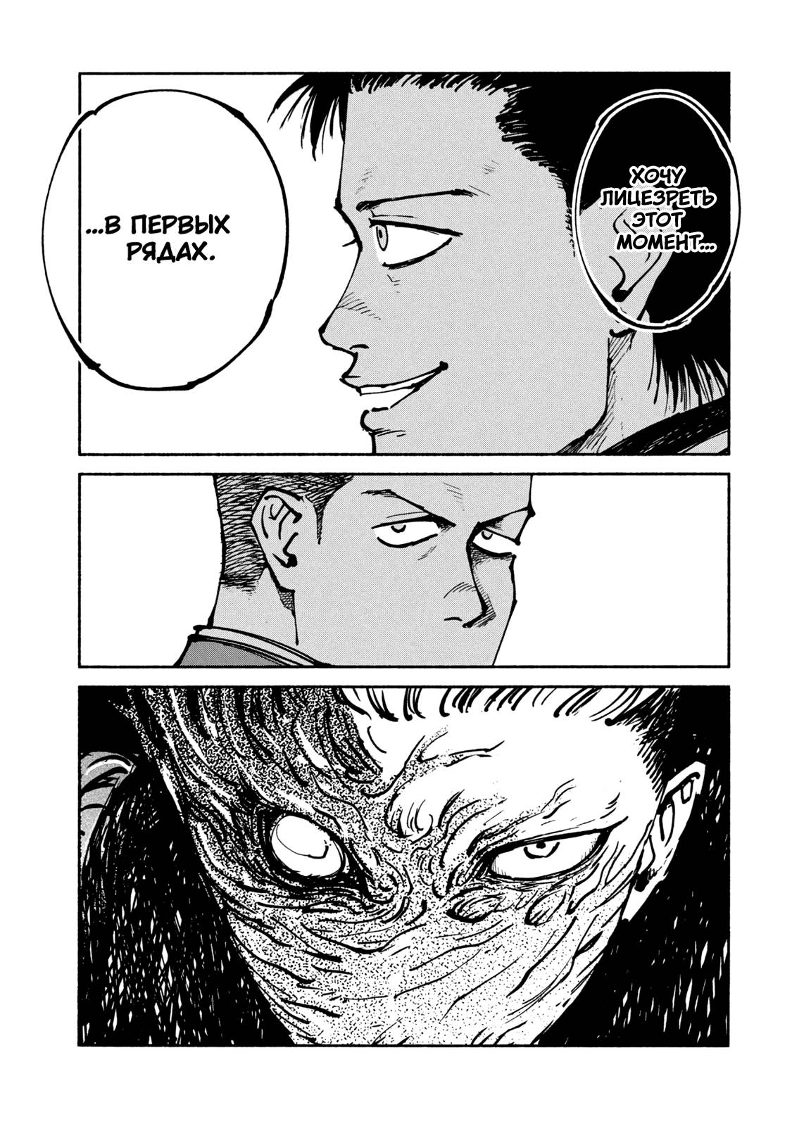 Манга Адо - Глава 46 Страница 13