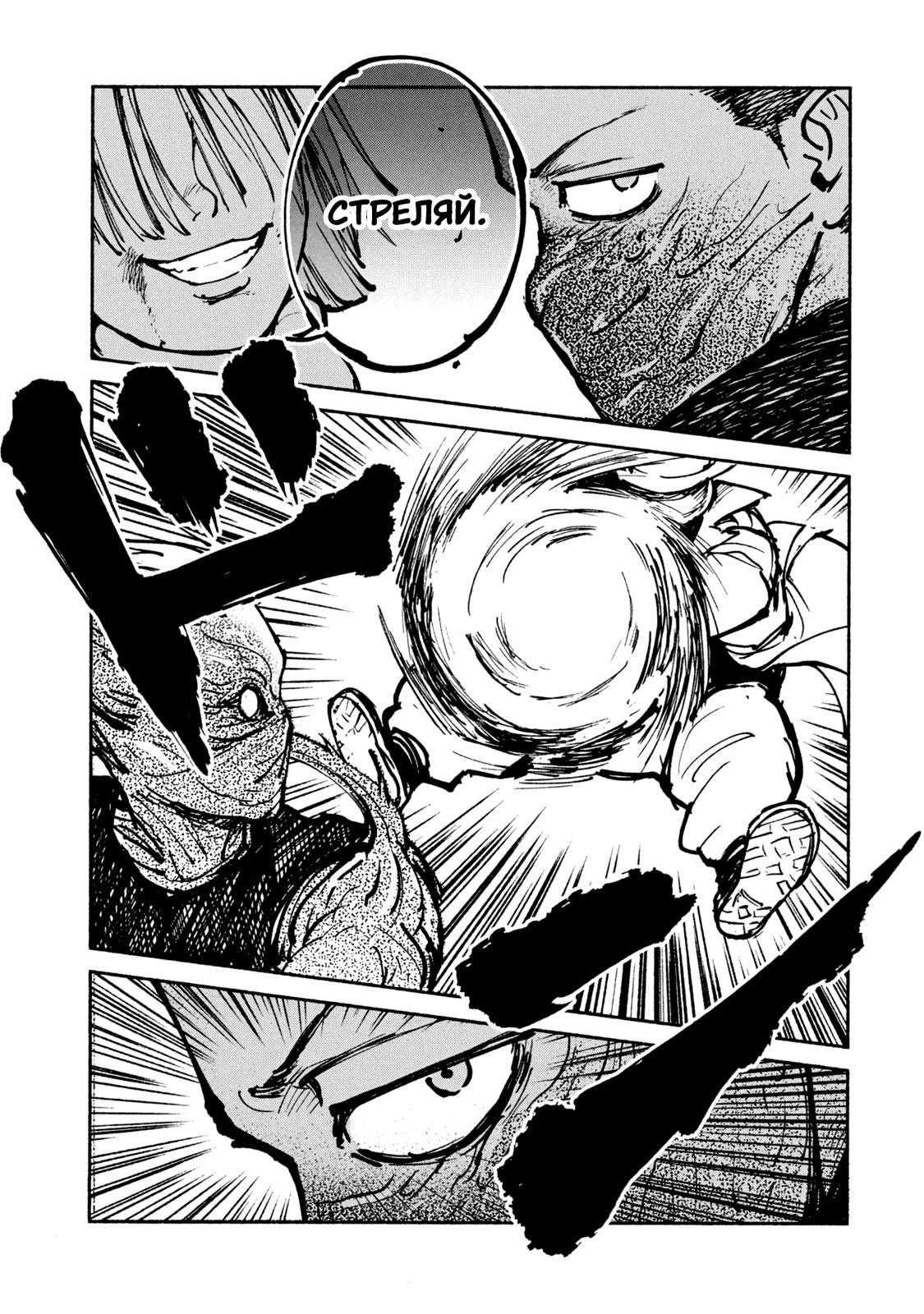 Манга Адо - Глава 46 Страница 28