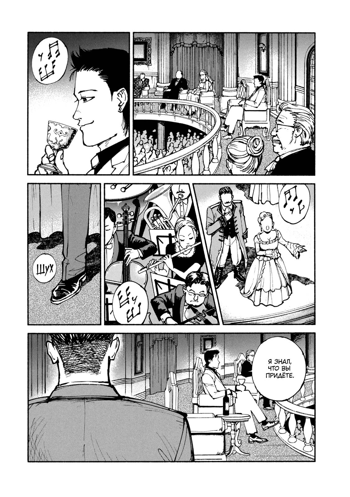 Манга Адо - Глава 46 Страница 2