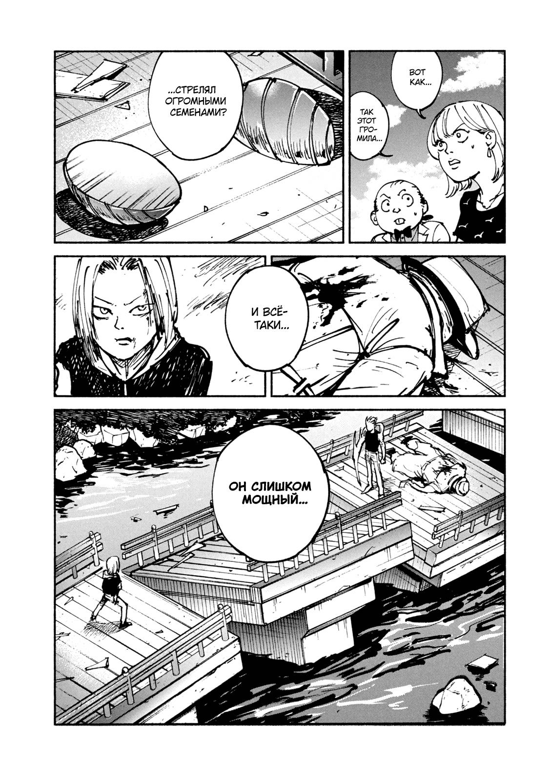 Манга Адо - Глава 46 Страница 32