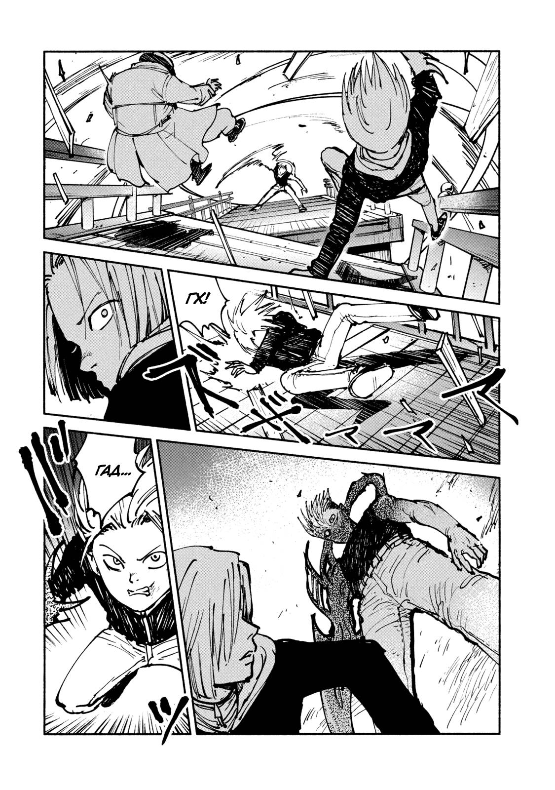 Манга Адо - Глава 46 Страница 25