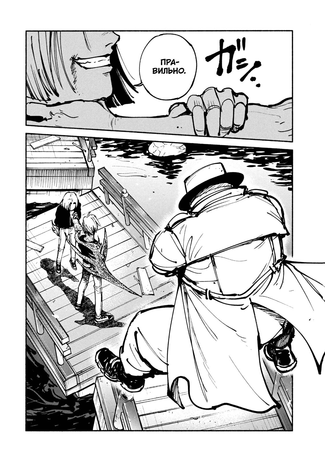 Манга Адо - Глава 46 Страница 27