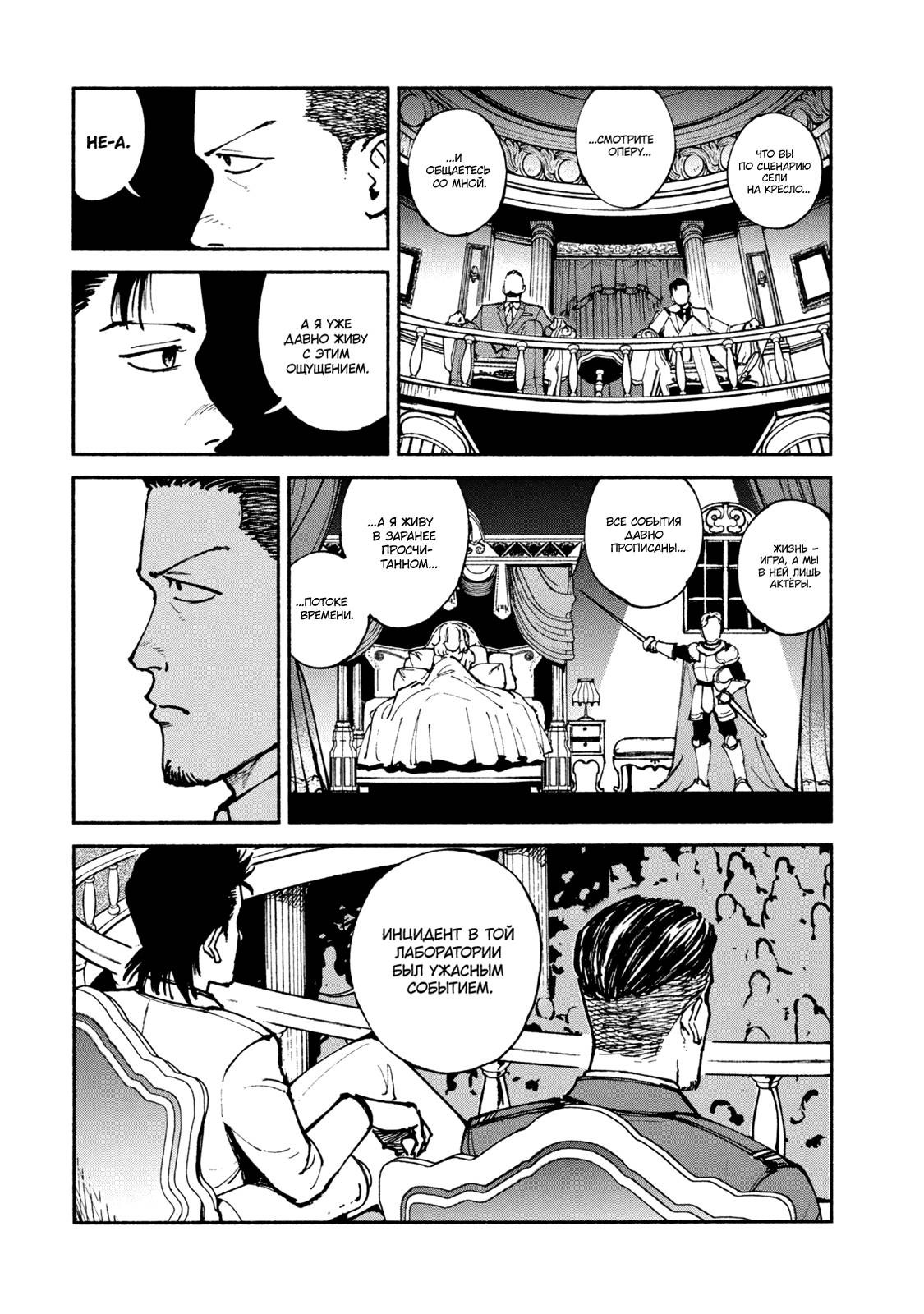 Манга Адо - Глава 46 Страница 4