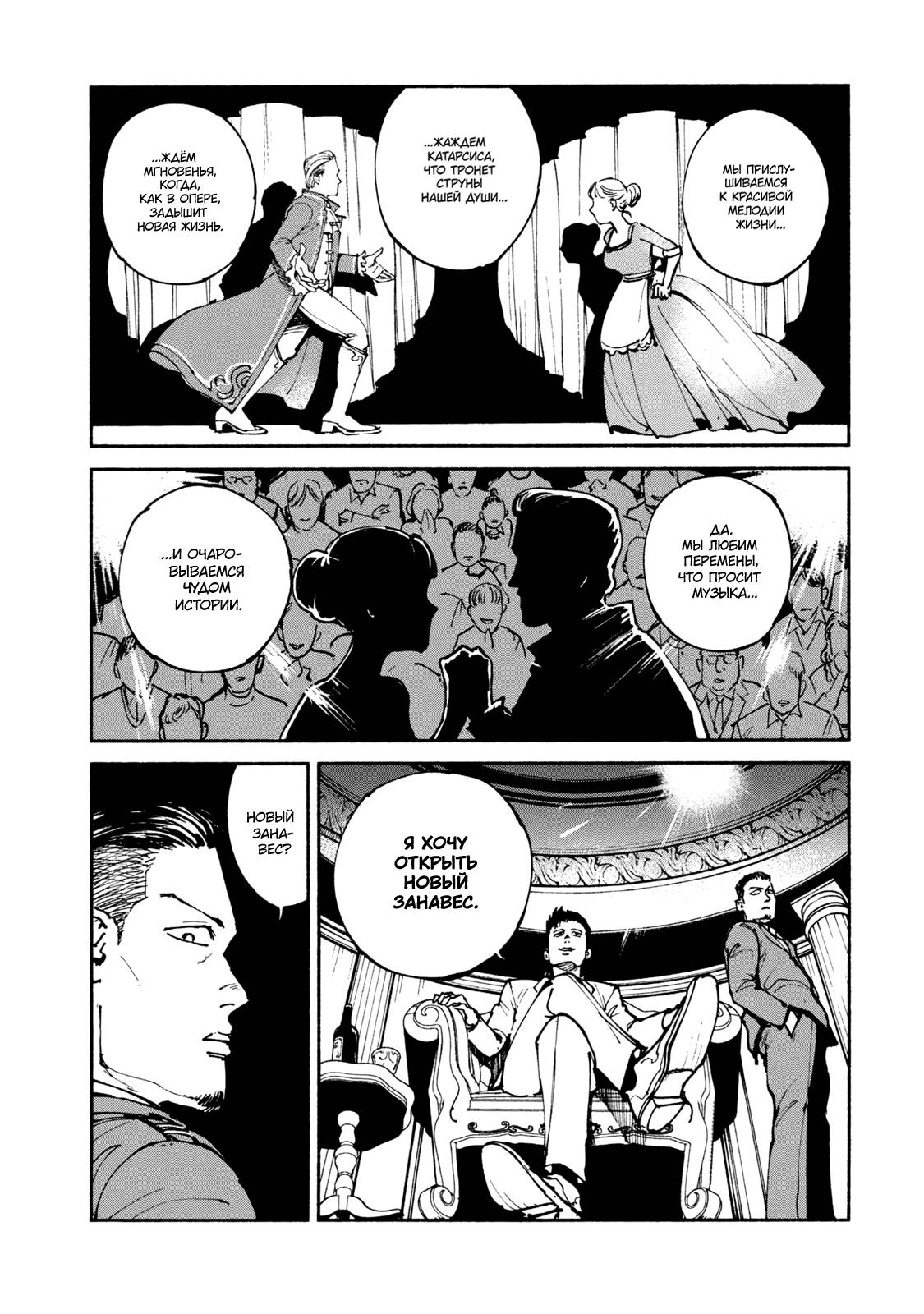 Манга Адо - Глава 46 Страница 9