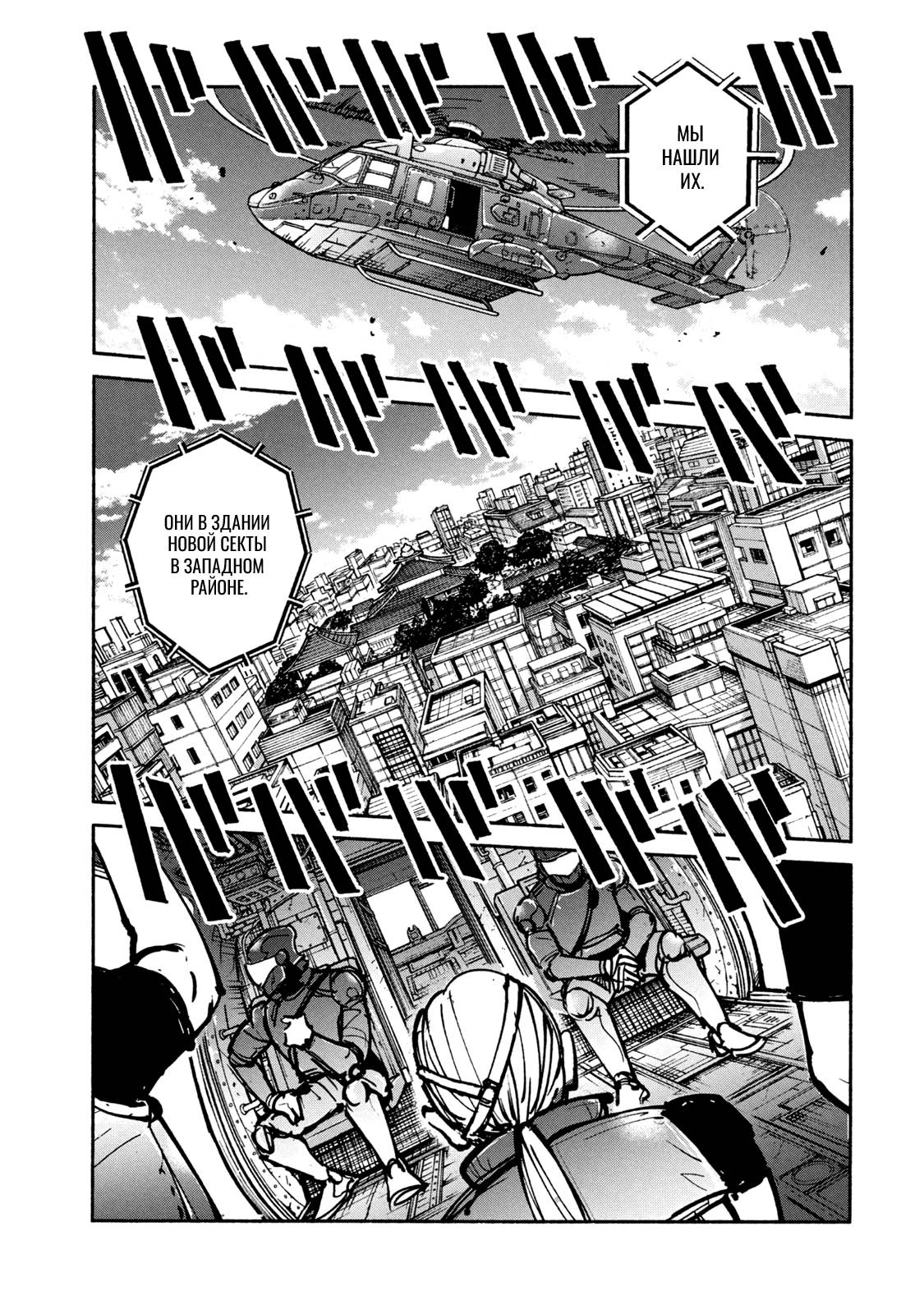 Манга Адо - Глава 46 Страница 34