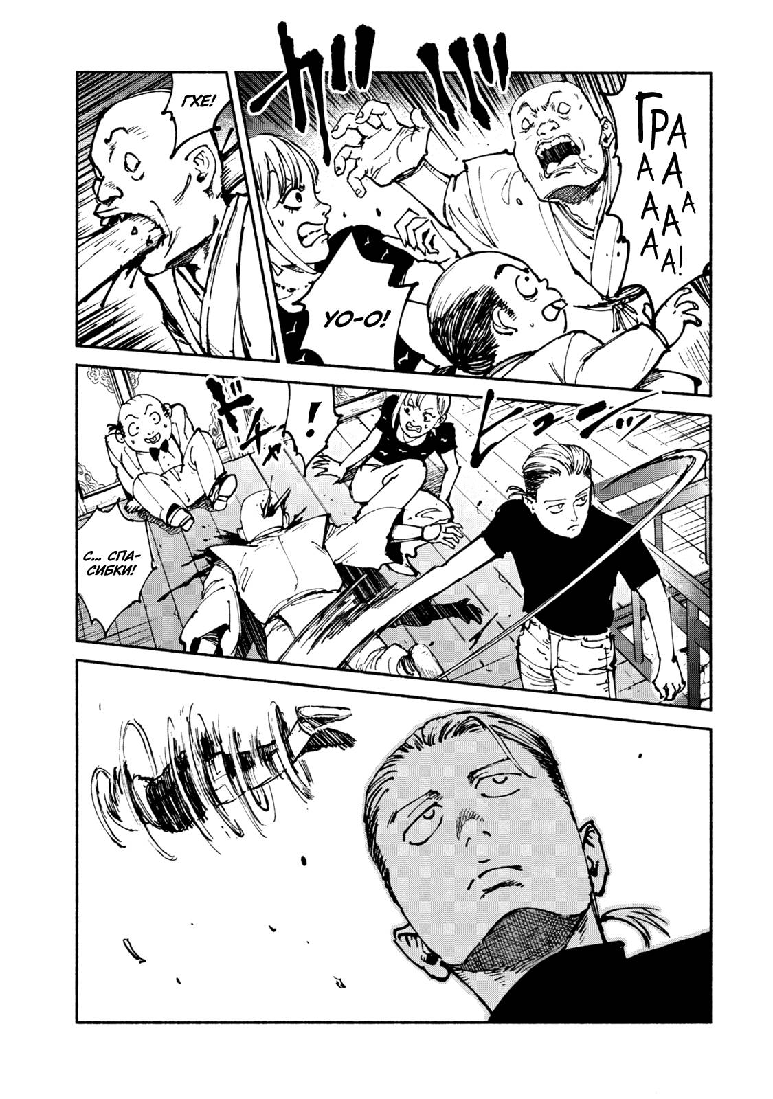 Манга Адо - Глава 45 Страница 16