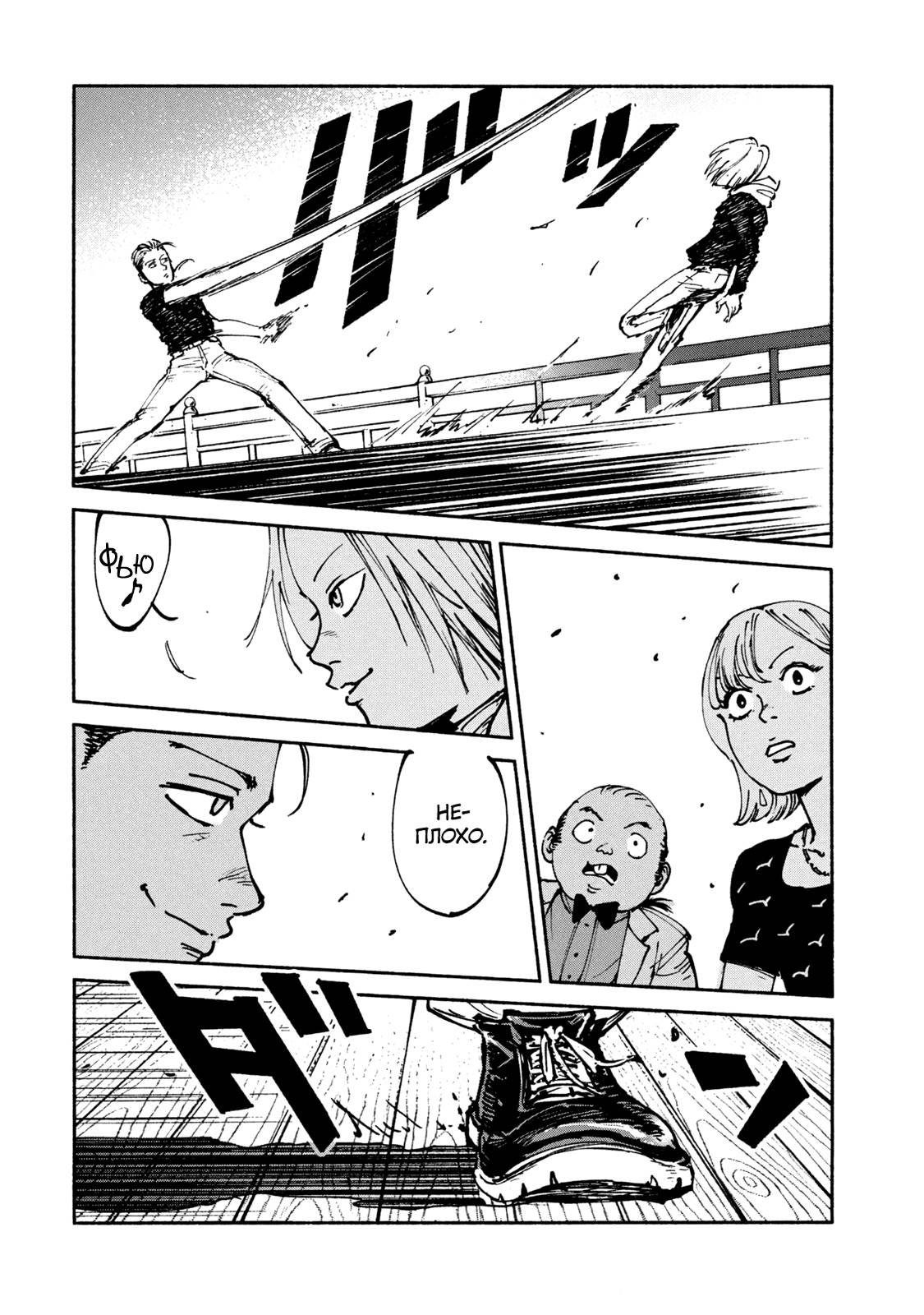 Манга Адо - Глава 45 Страница 19