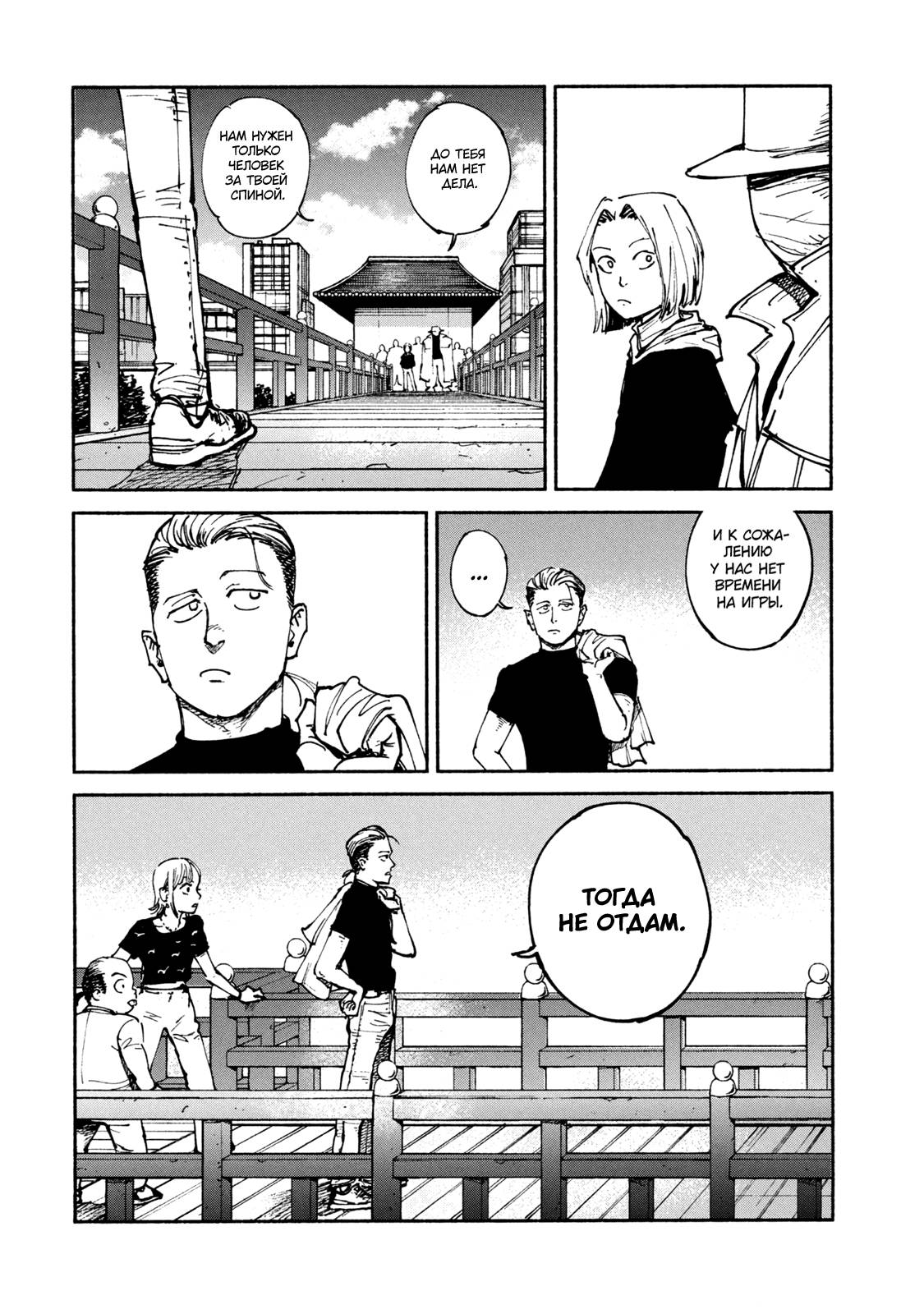 Манга Адо - Глава 45 Страница 6