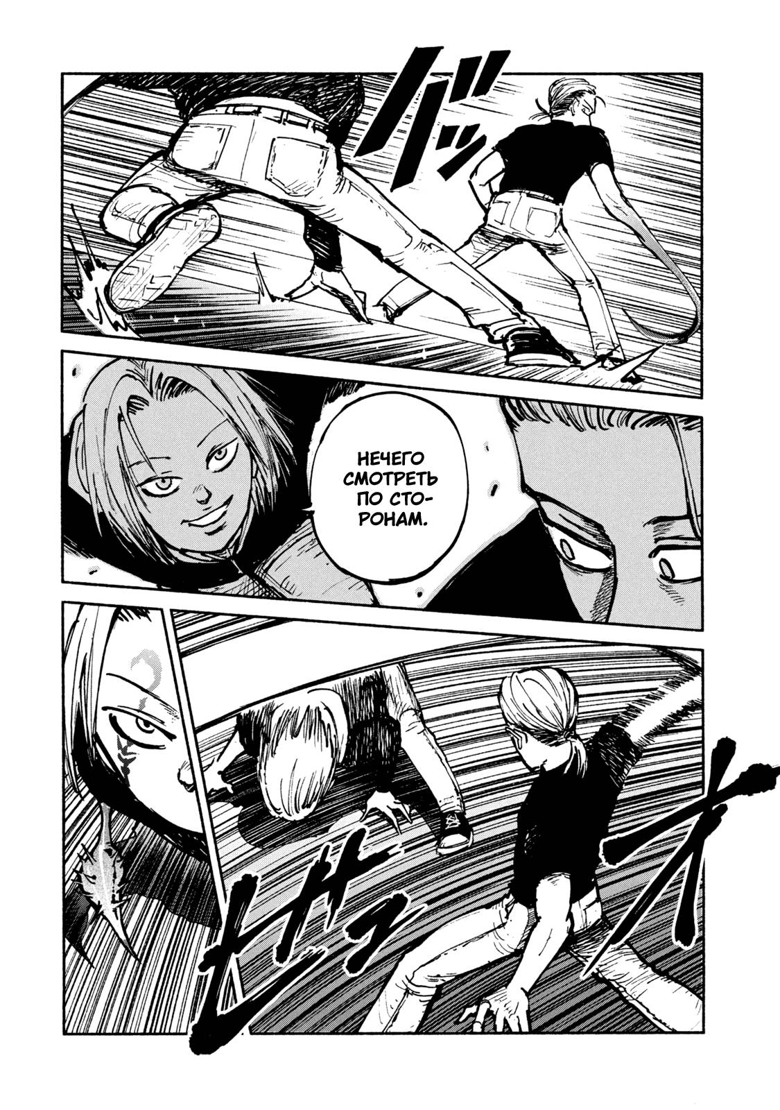 Манга Адо - Глава 45 Страница 17