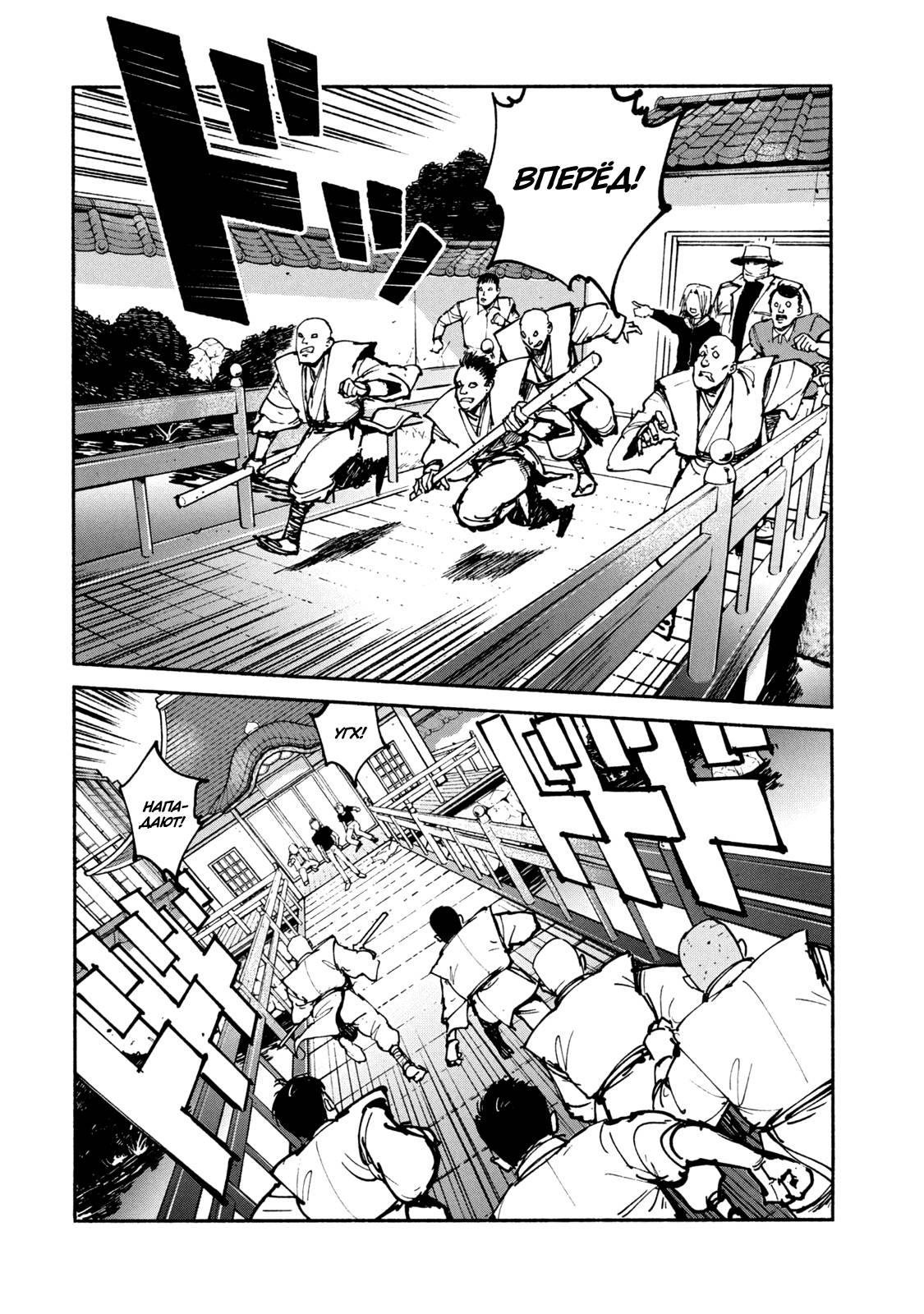 Манга Адо - Глава 45 Страница 10